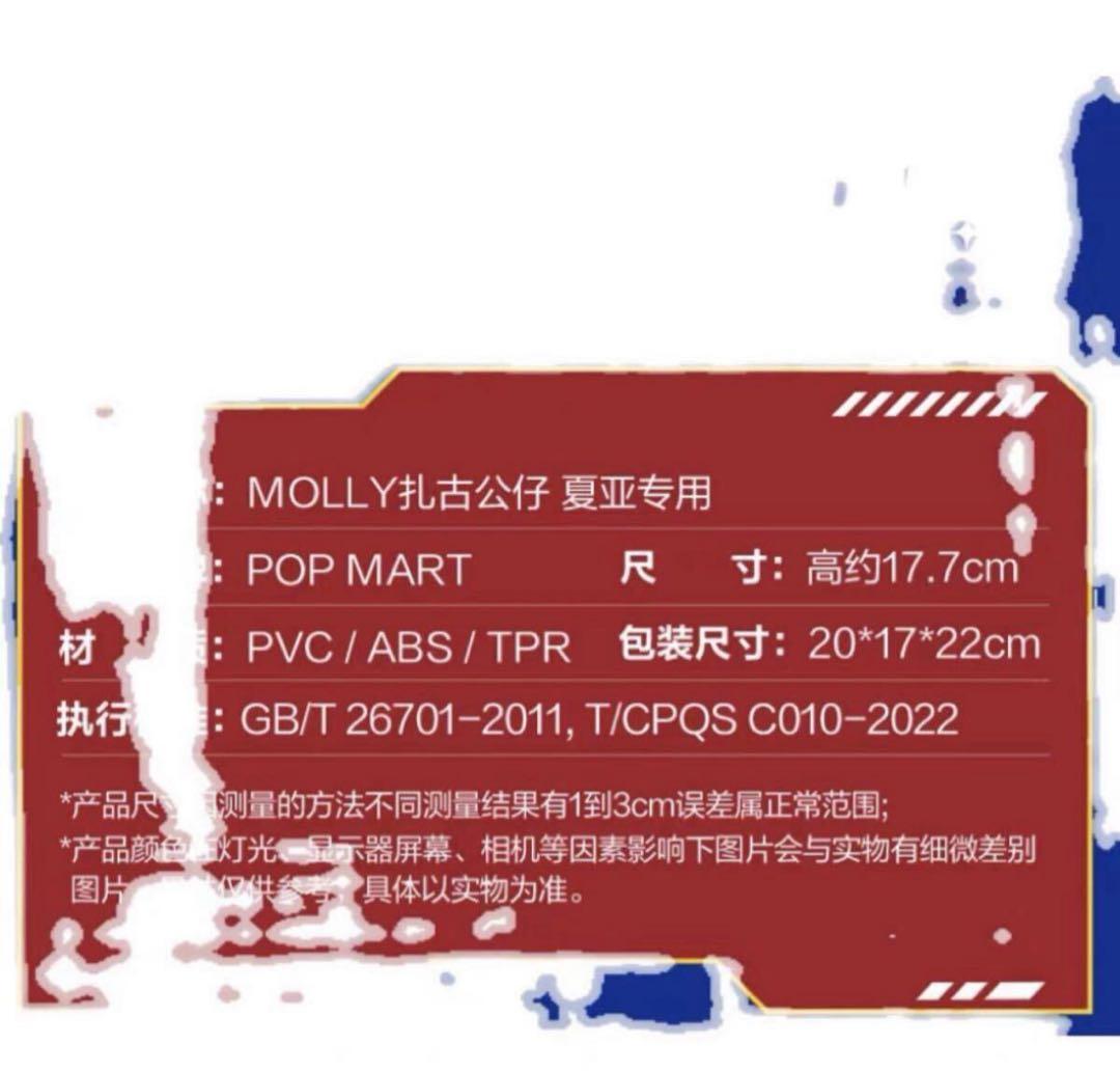 POPMART kennyswork GUNDAM ZAKUmollyフィギュア