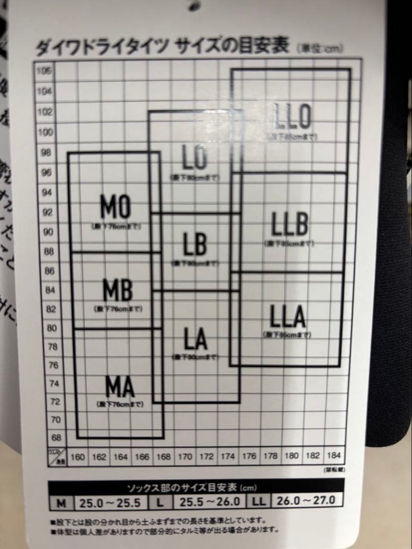ダイワ DD-4000V35 鮎タイツ MA ブラック