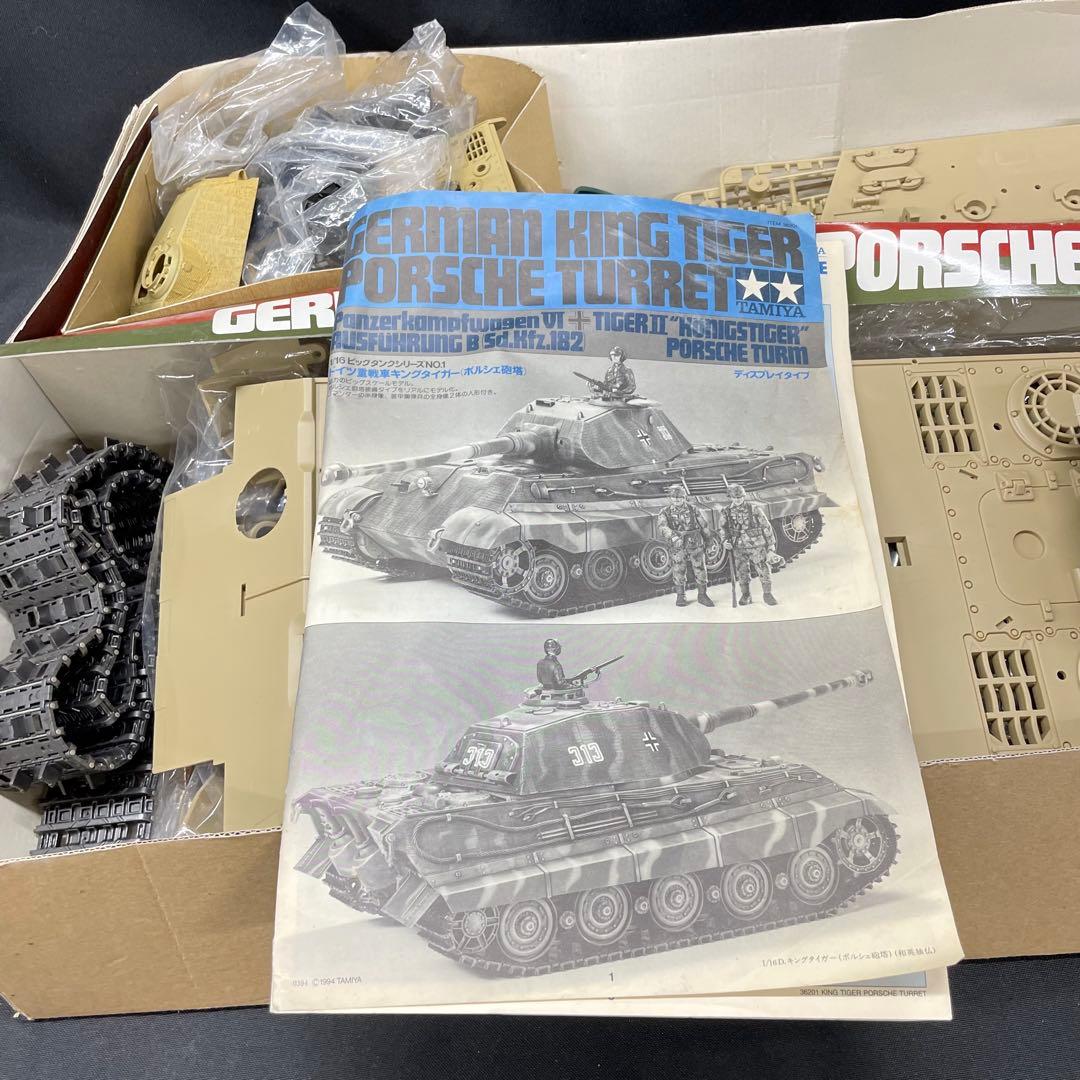 I1 プラモデル ドイツ重戦車 キングタイガー ポルシェ砲塔 1/16 作りかけ
