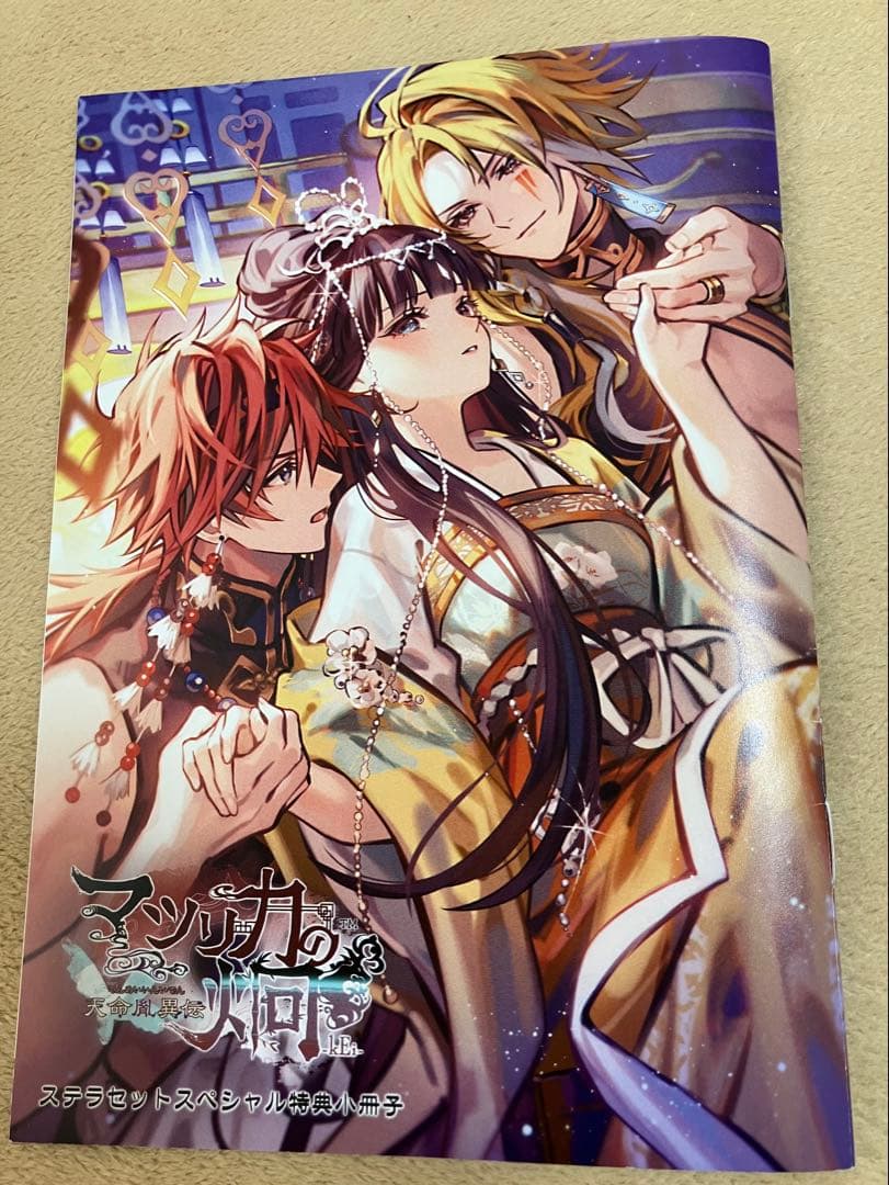 マツリカの炯　ステラ特典　小冊子のみ（ソフトなし）