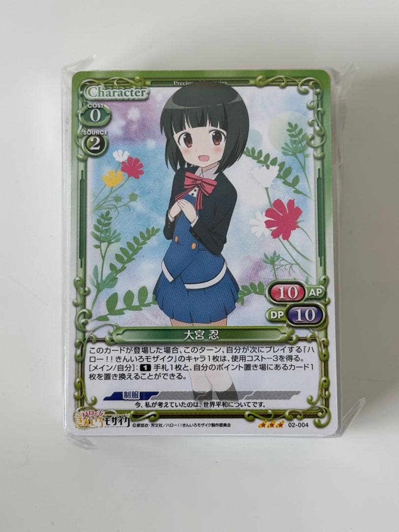 プレシャスメモリーズ スターターデッキ 16セット 銀箔サインカードなし