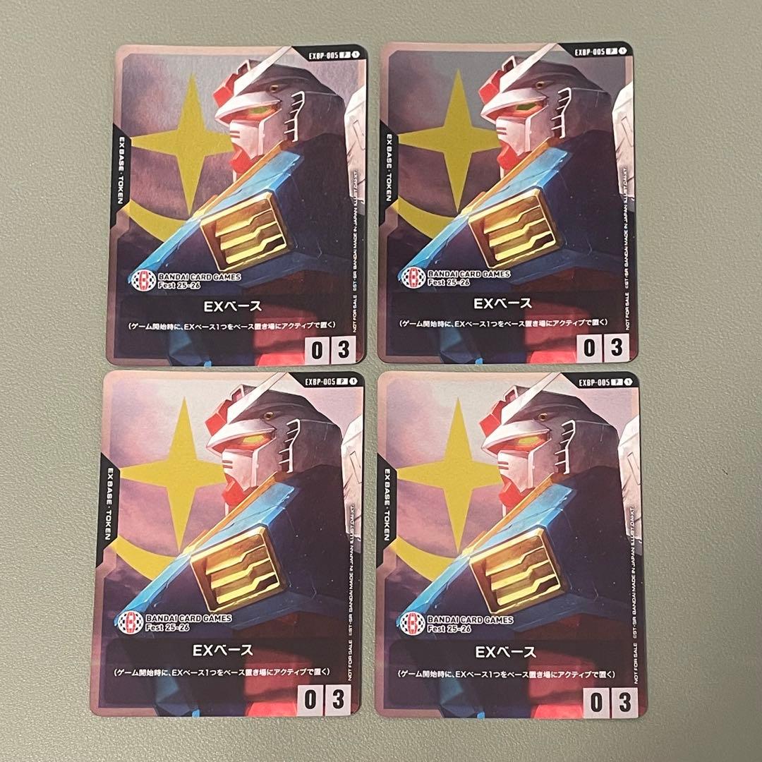 ROSA様 EXベース 4枚セット