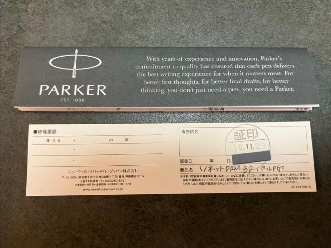PARKER ソネットプレミアム　ボールペンセット パールPGT