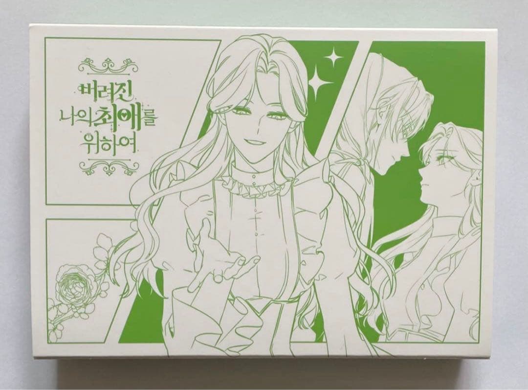 【今週まで】見捨てられた推しのために アクリルカレンダー