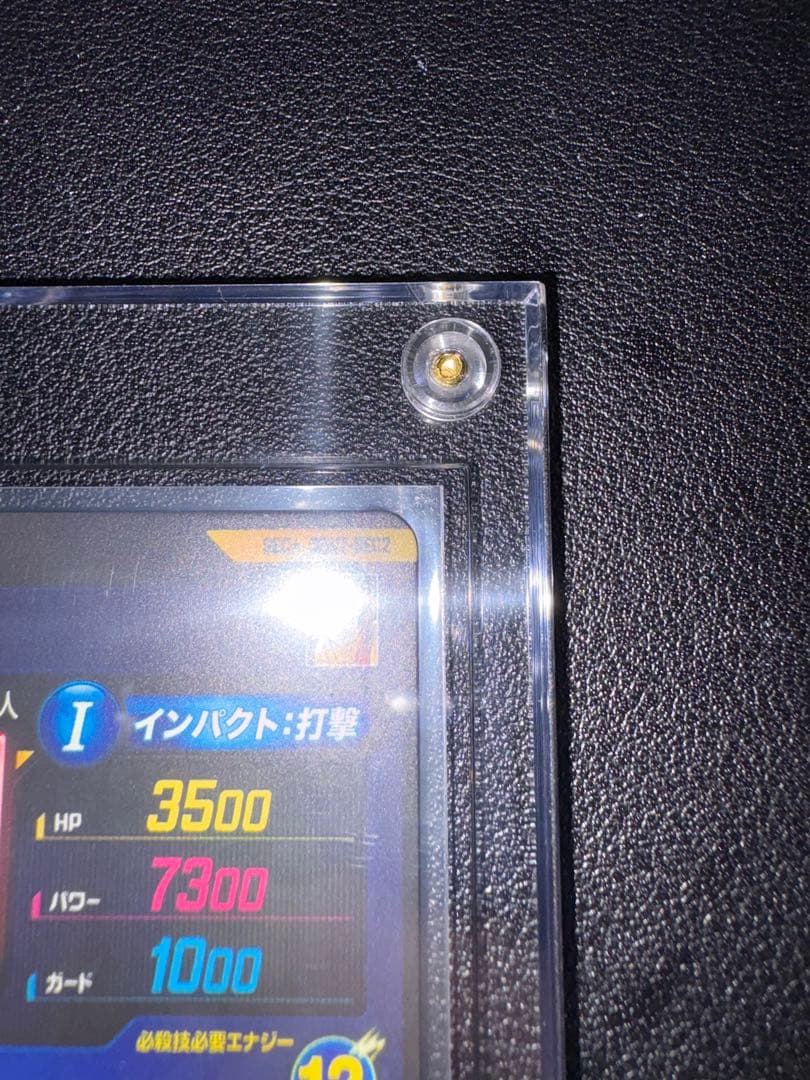 【匿名発送】SDV7-SEC2 ゴジータ:BR パラレル