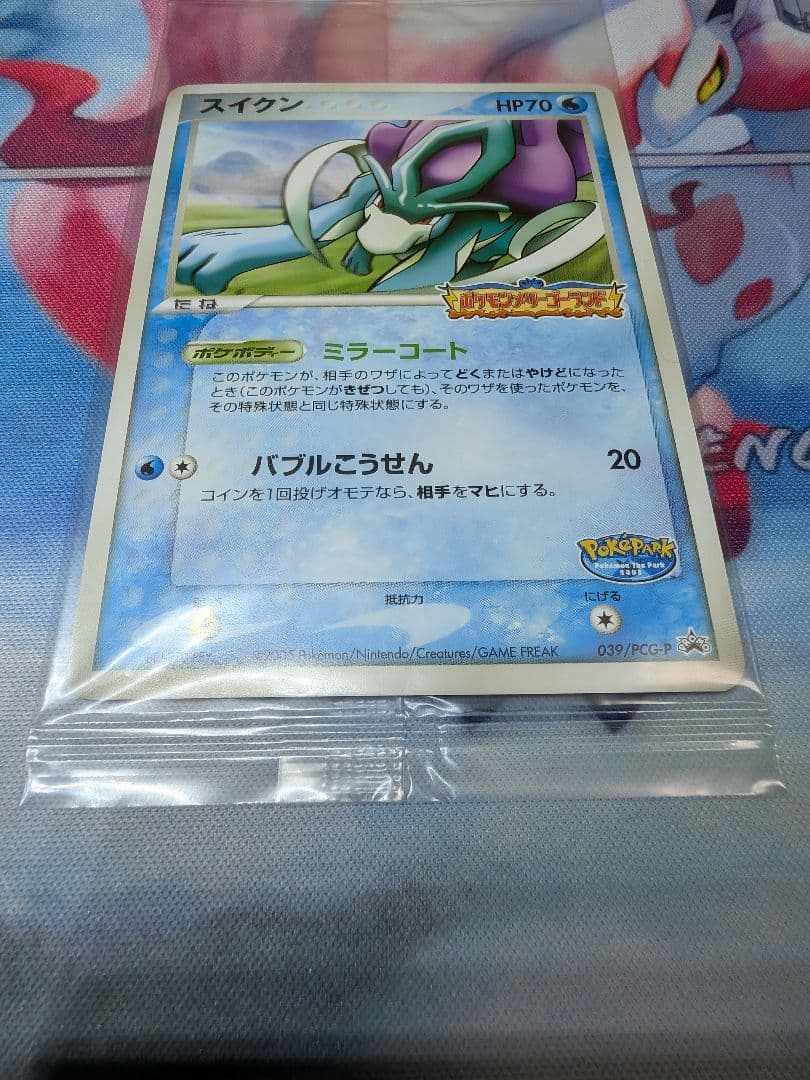 レックウザ スイクン アチャモ 2005ポケパーク限定プロモ 未開封3点セット