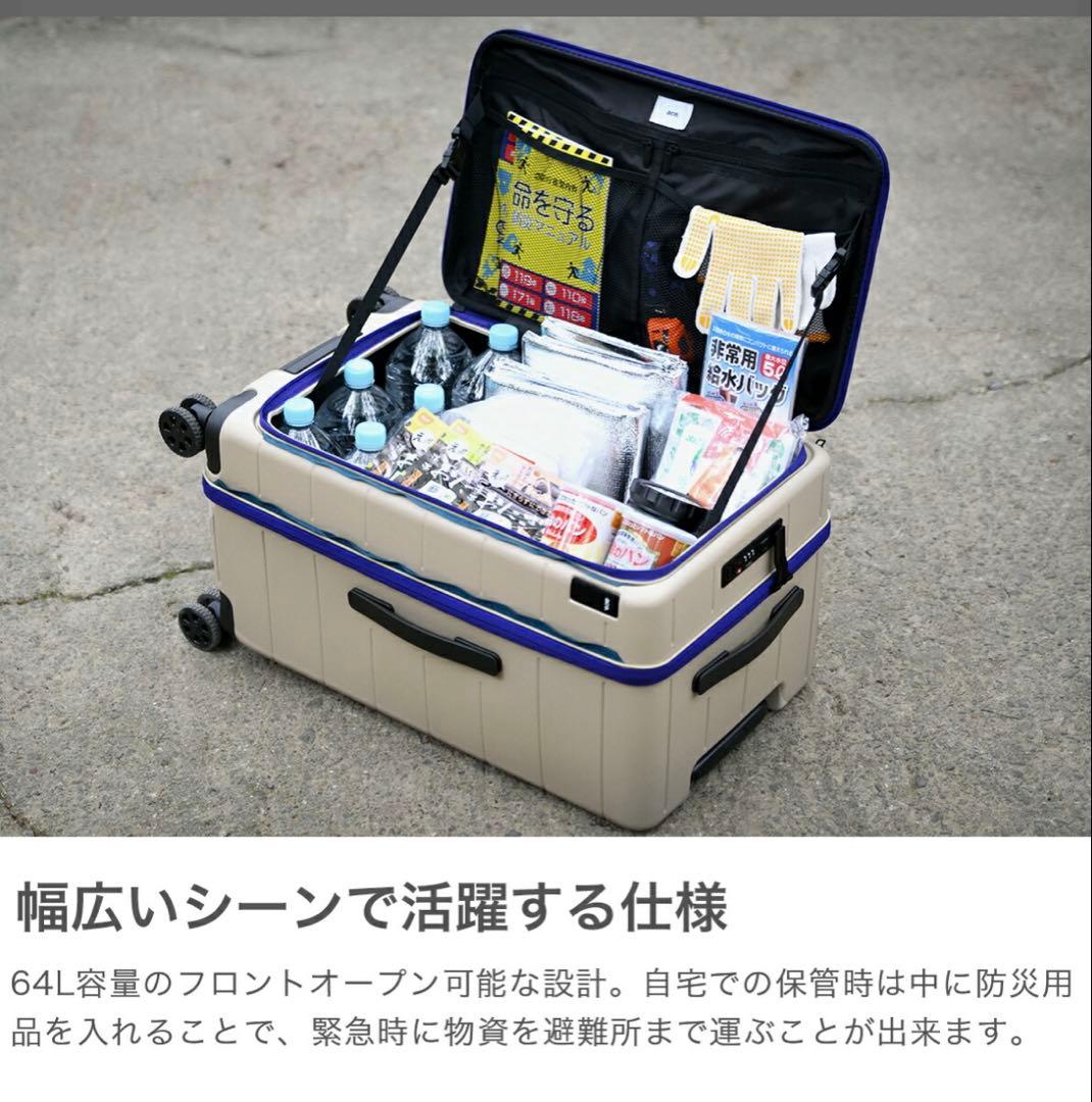 エーストーキョー スーツケース Mサイズ