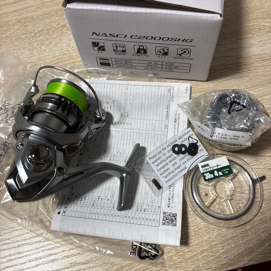 ナスキーc2000shg