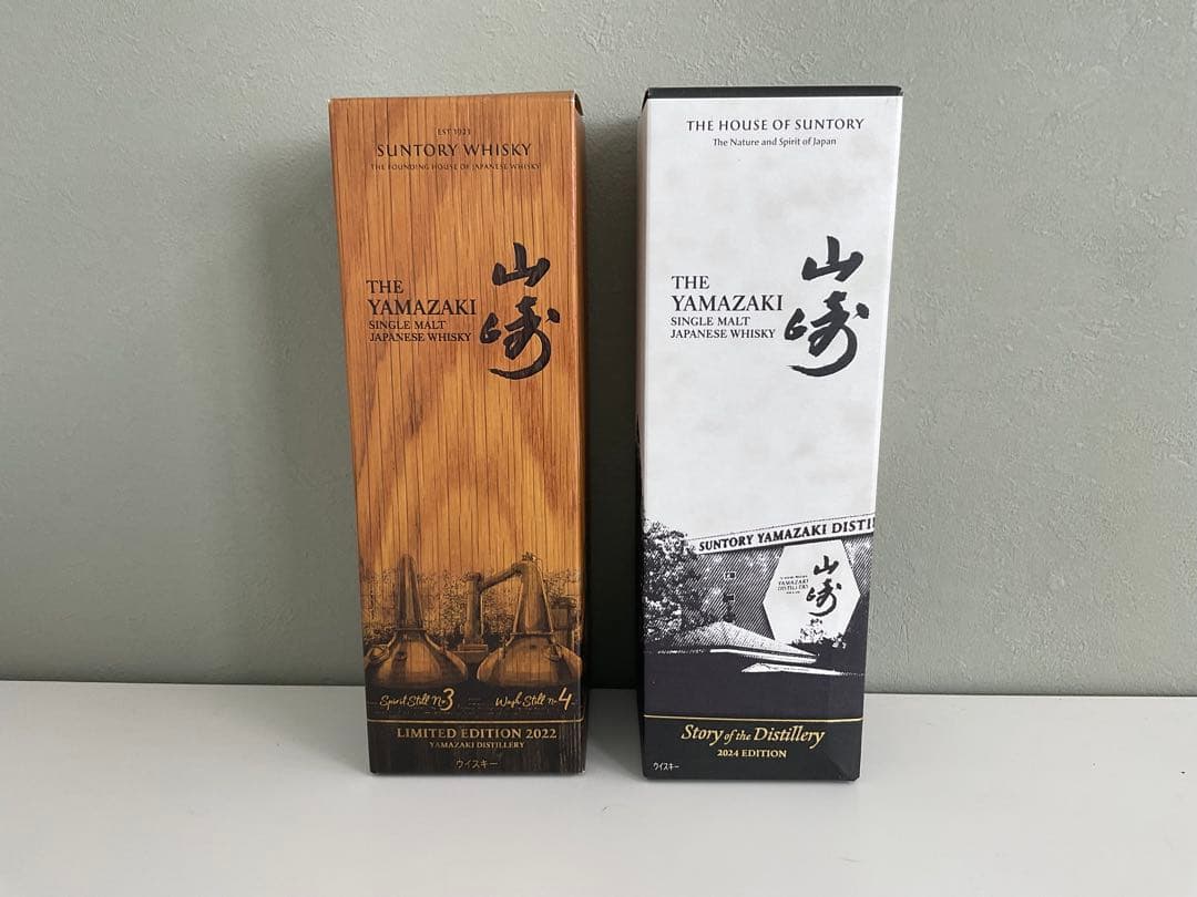山崎 シングルモルトウイスキー 限定版 2本セット