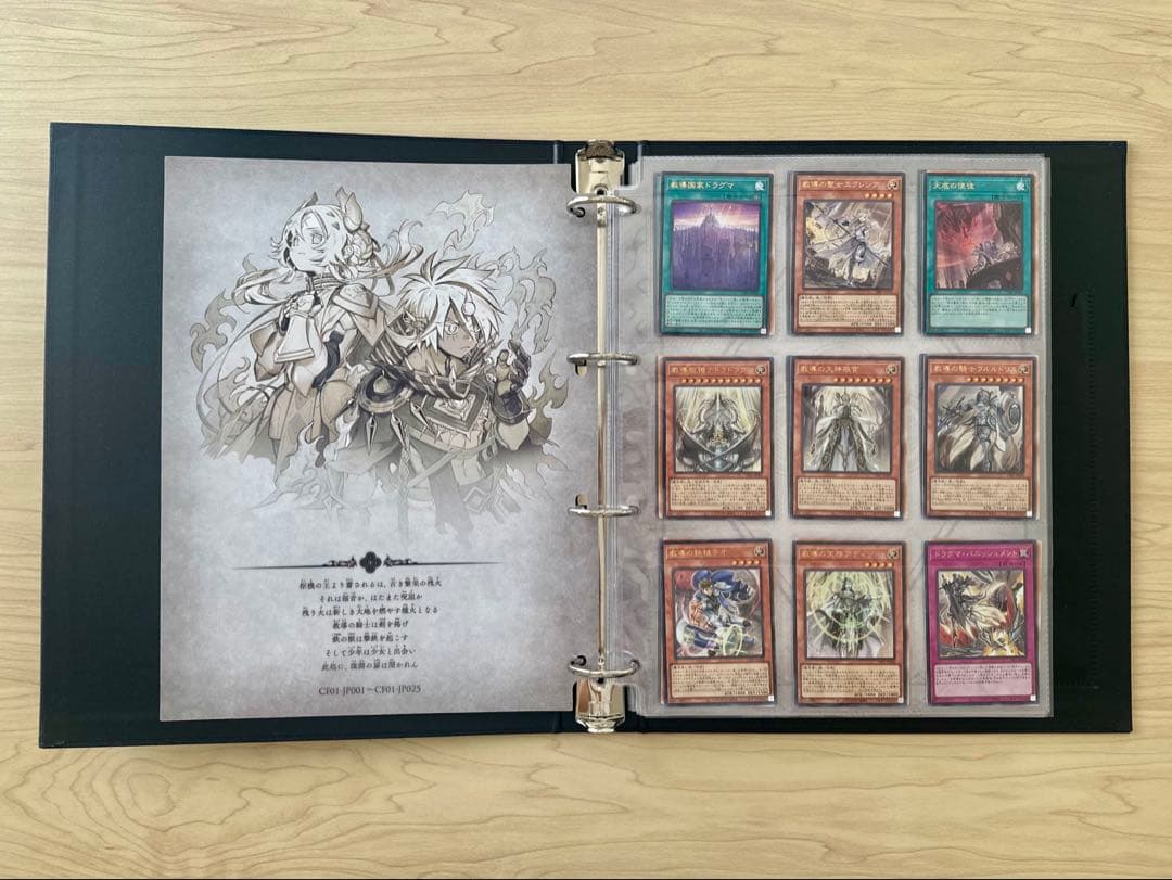 チ*能様 遊戯王OCG　白の物語　カードファイリング済　欠品無し