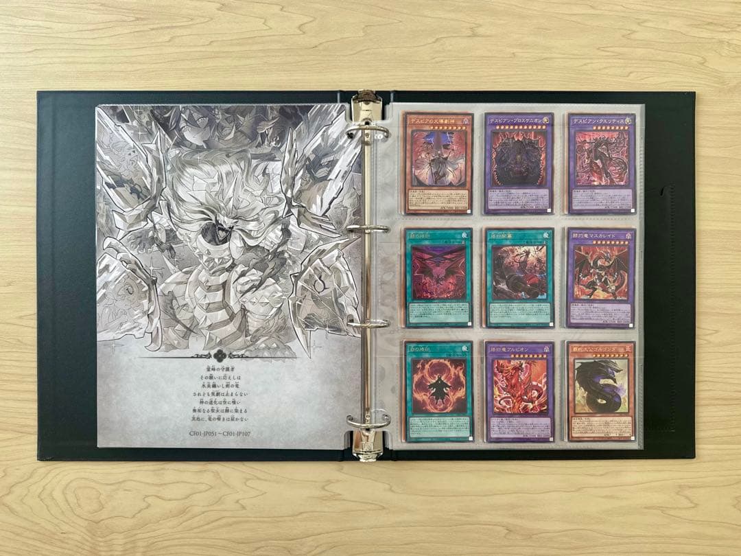 チ*能様 遊戯王OCG　白の物語　カードファイリング済　欠品無し