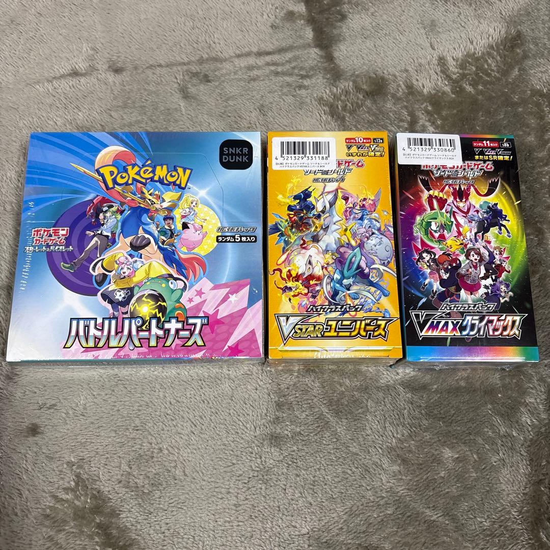 s*i様 ポケモンカード　BOX まとめ売り　ポケセン　Vユニ　Vクラ　絶版　ボ
