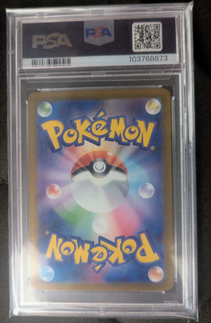 ナンジャモsar psa10