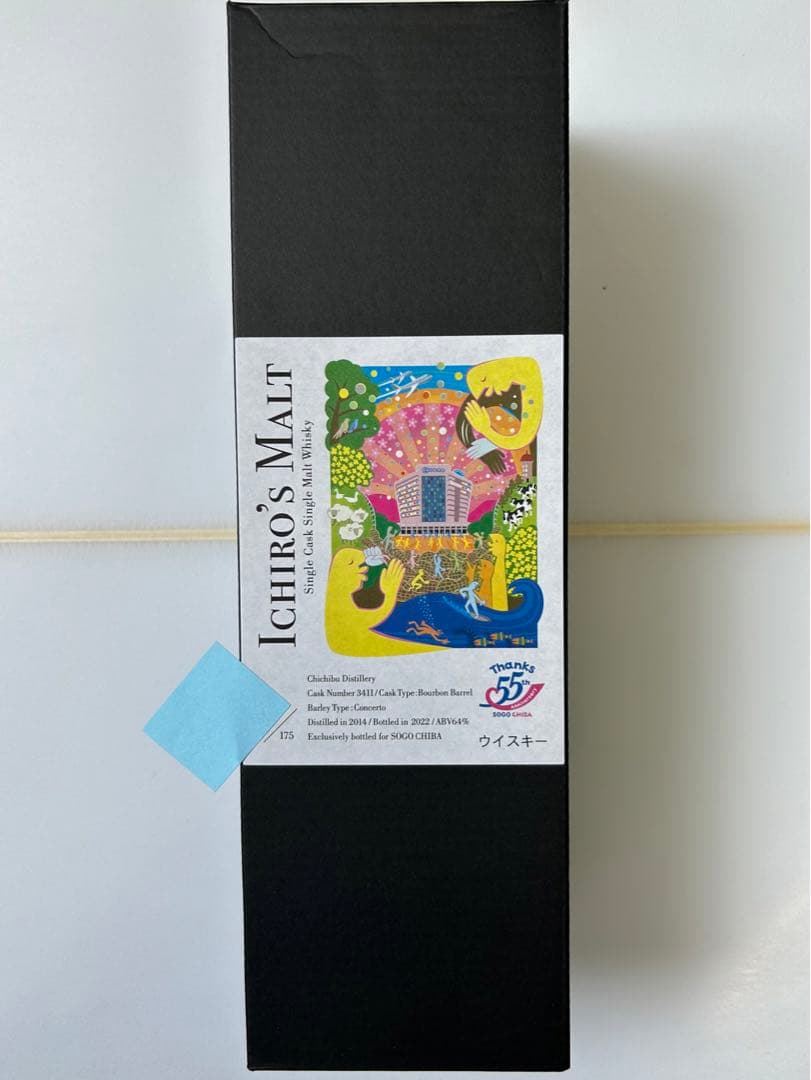 イチローズモルト　シングルカスク　千葉SOGO55周年記念ウイスキー