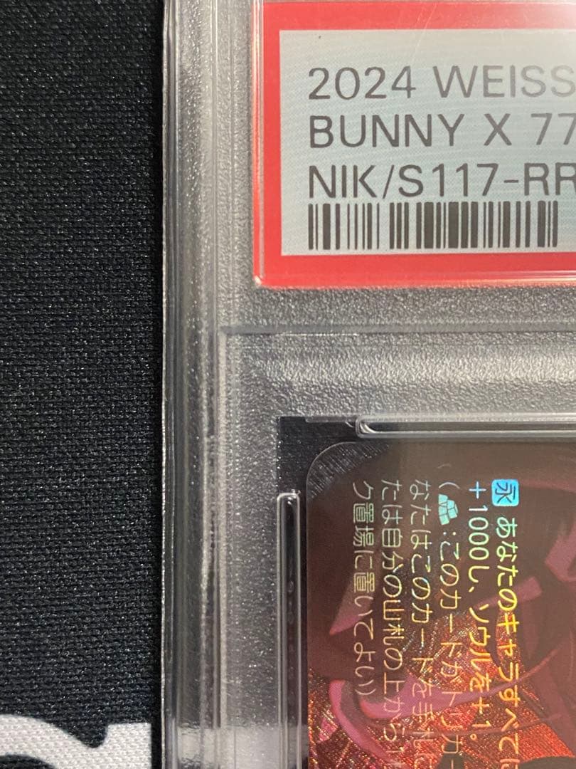 【PSA10】ヴァイスシュヴァルツ バニー X 777 RRR+ 勝利の女神ニケ