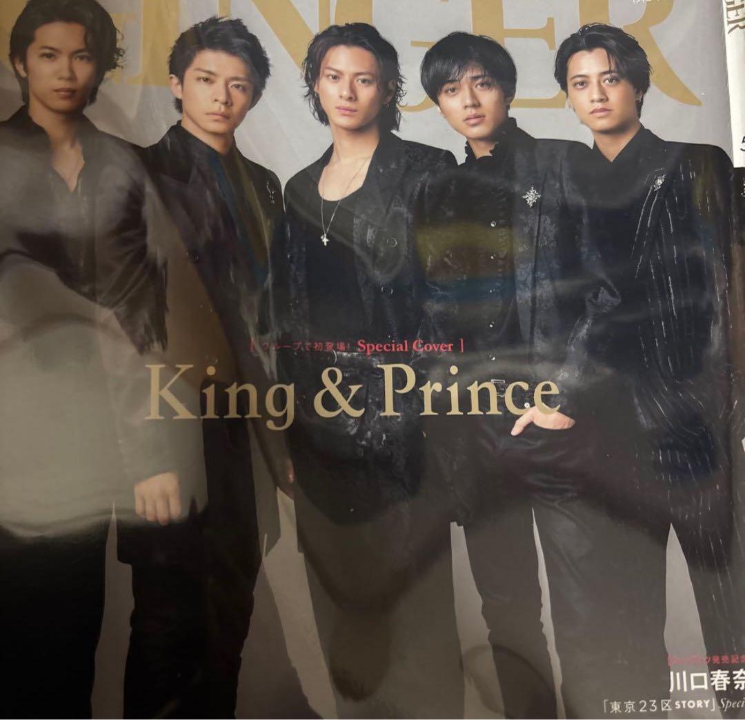 【King & Prince】切り抜き⠀大量⠀まとめ売り