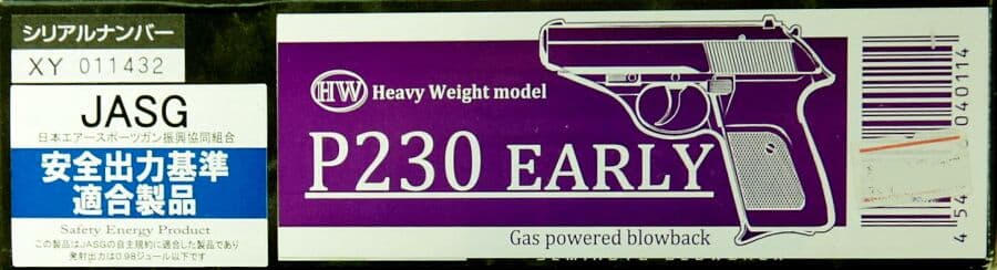 トイガン KSC SIG P230 EARLY Heavy Weight model