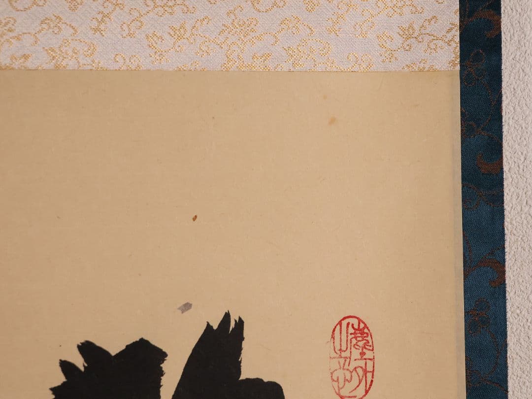 【真作】茶掛 黄梅院 小林太玄「喫茶去」三文字 紙本 掛軸 横物 書 MA953