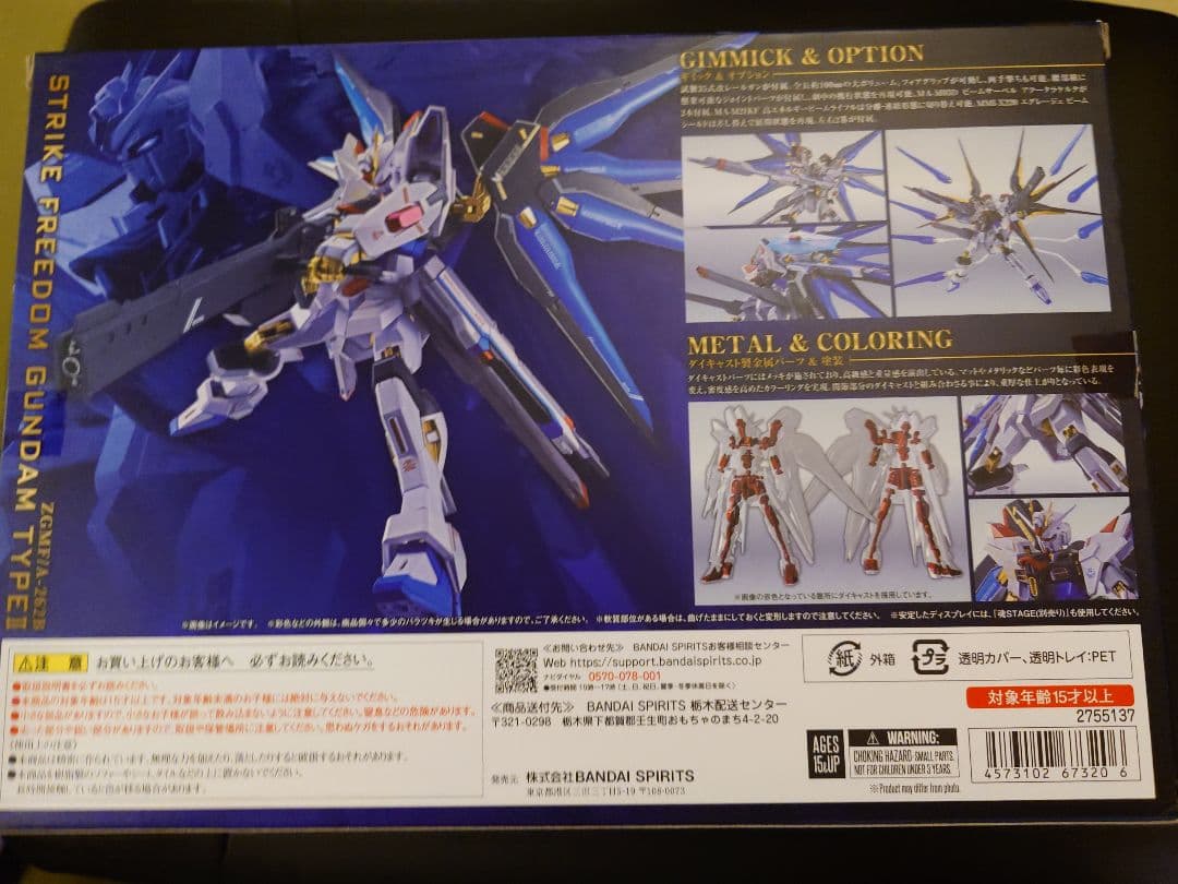 L ROBOT魂 ストライクフリーダムガンダム弐式プラウドディフェンダー