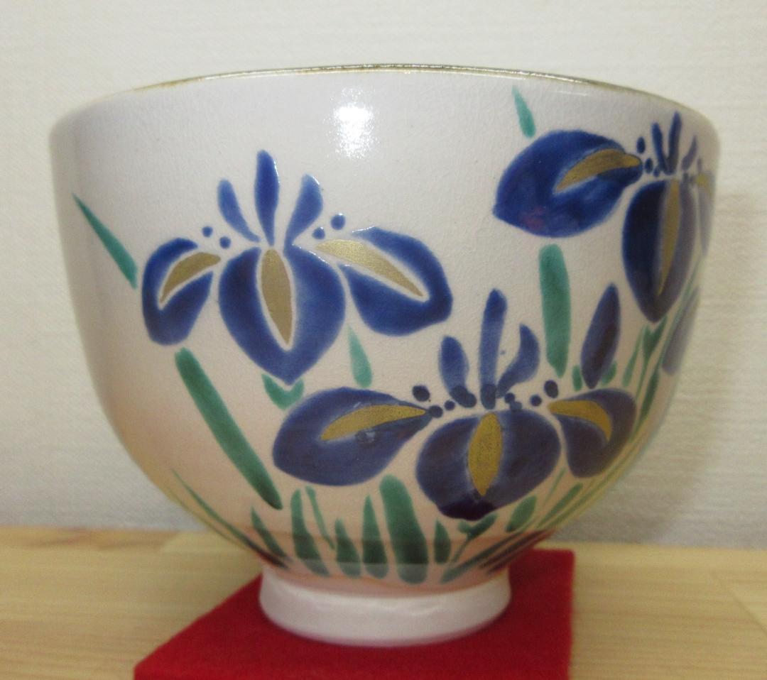 送料込【逢絢亭・新品】茶道具 茶碗 京焼 半七風 八ツ橋の図 山川敦司 共箱入り