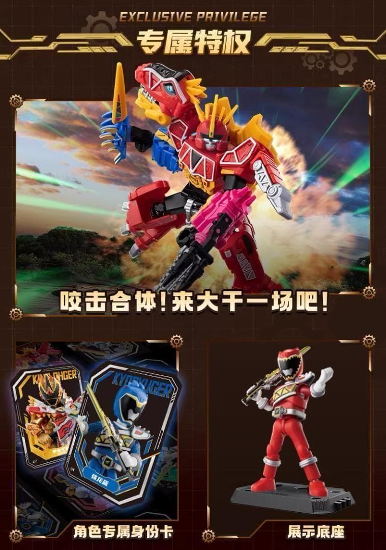 獣電戦隊キョウリュウジャー ブロックフィギュア群星版2弾 海外限定