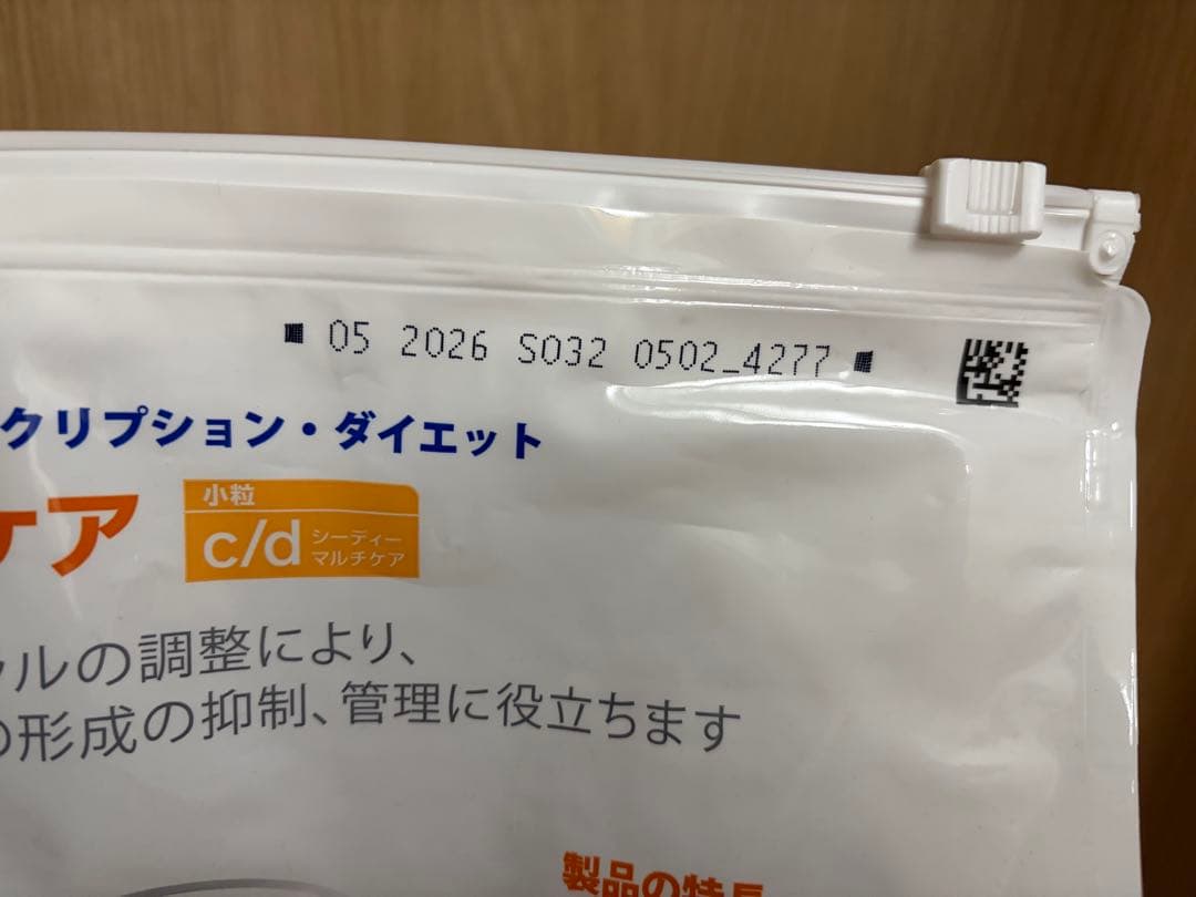 Hill's Prescription Diet c/d 尿ケア 小型犬用