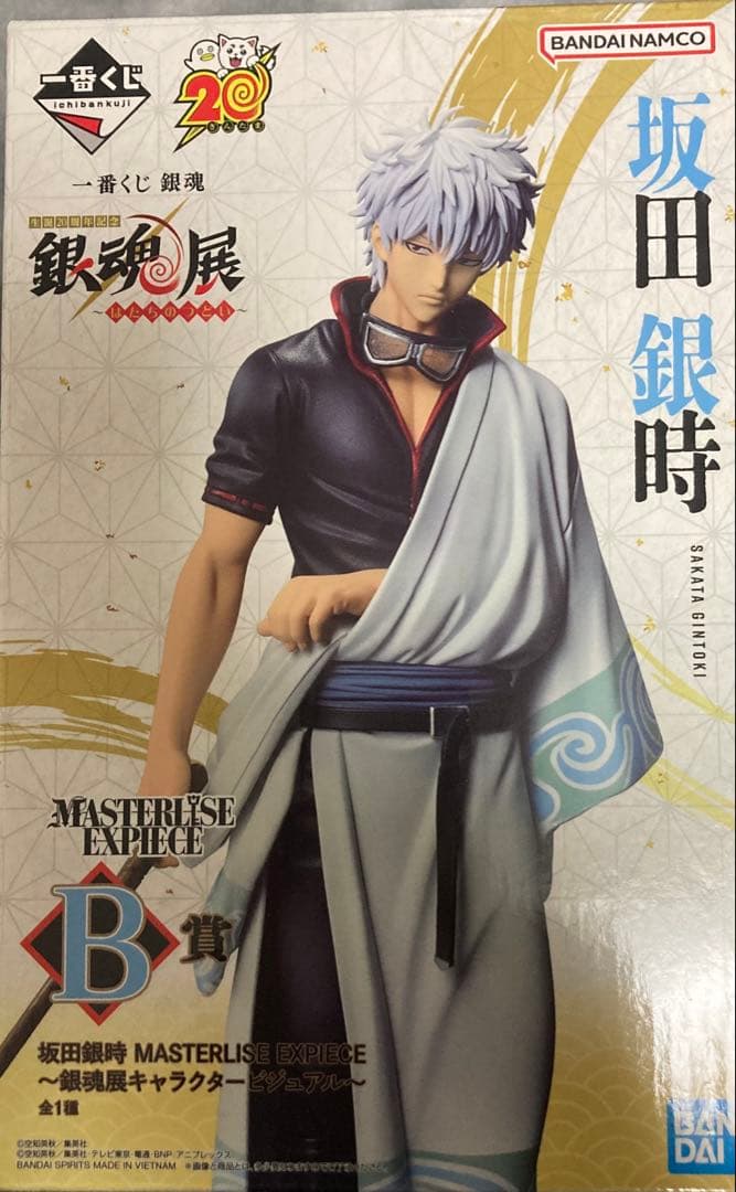 一番くじ　坂田銀時 & ソフビクチュ