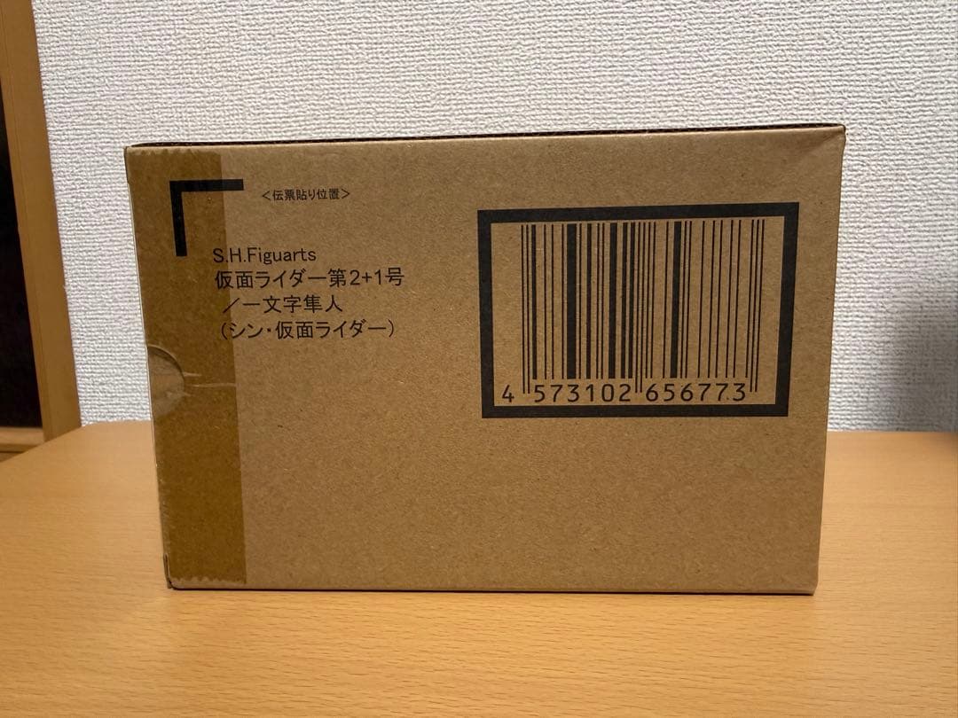 【新品未開封品】S.H.Figuarts シン仮面ライダー第2+1号　一文字隼人