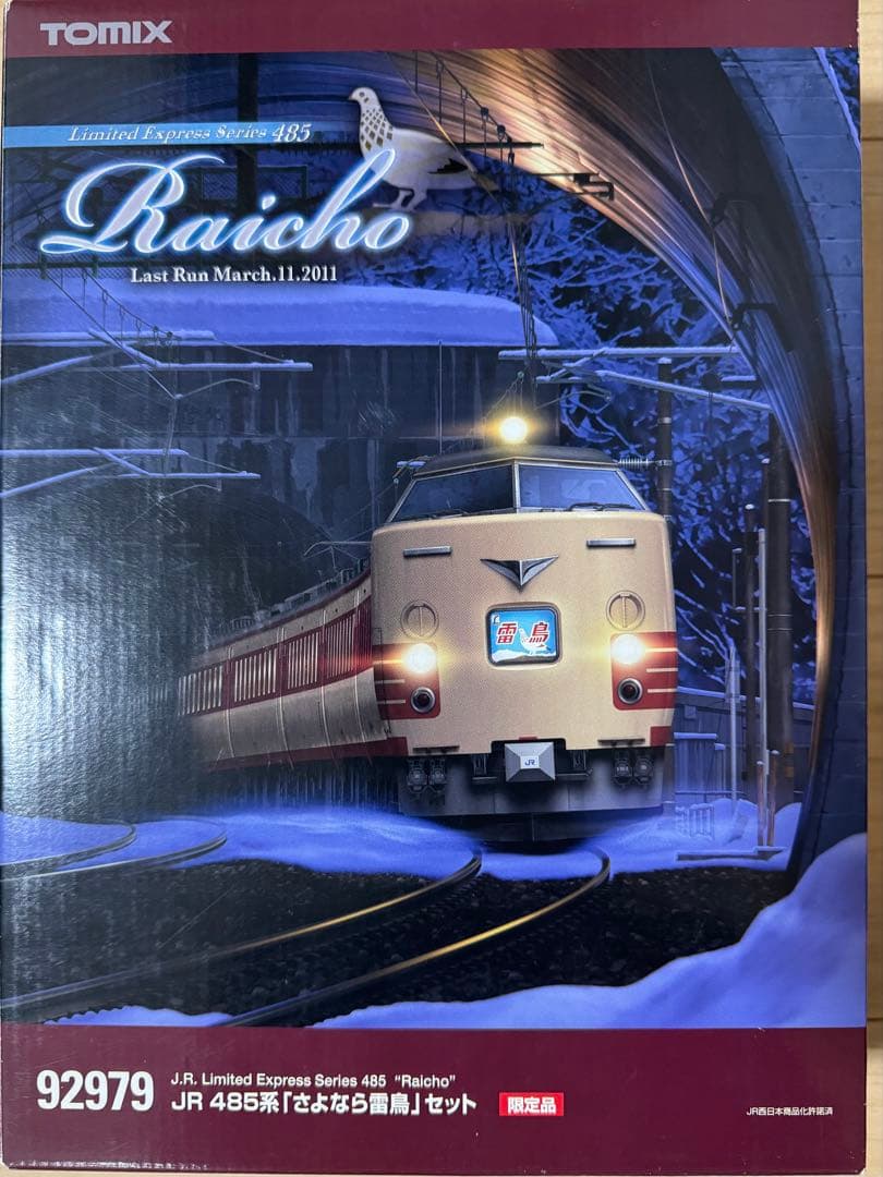 TOMIX 92979 JR 485系特急電車「さよなら雷鳥」 （限定品）