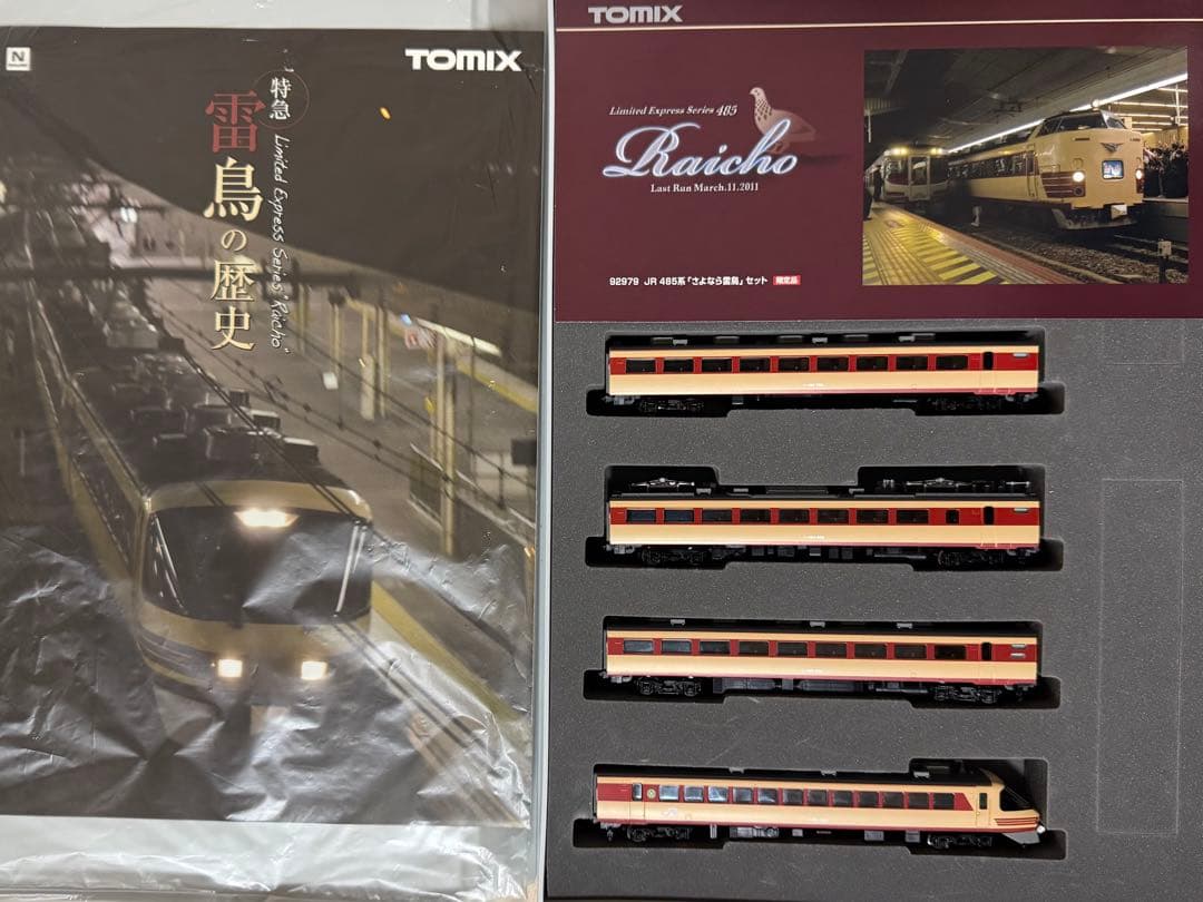 TOMIX 92979 JR 485系特急電車「さよなら雷鳥」 （限定品）