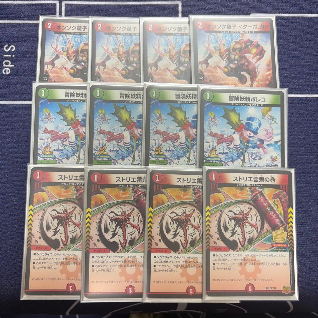 【デッキースリーブ入り】微高レート　赤緑アポロデッキ