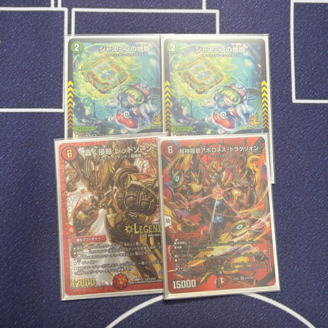 【デッキースリーブ入り】微高レート　赤緑アポロデッキ