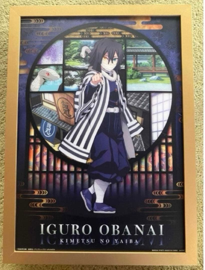 鬼滅の刃 伊黒小芭内 額装品 アートパネル コレクション ufotable