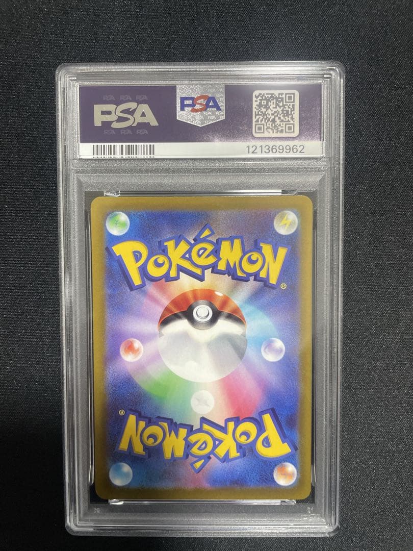 スカバイ ピカチュウ PSA10