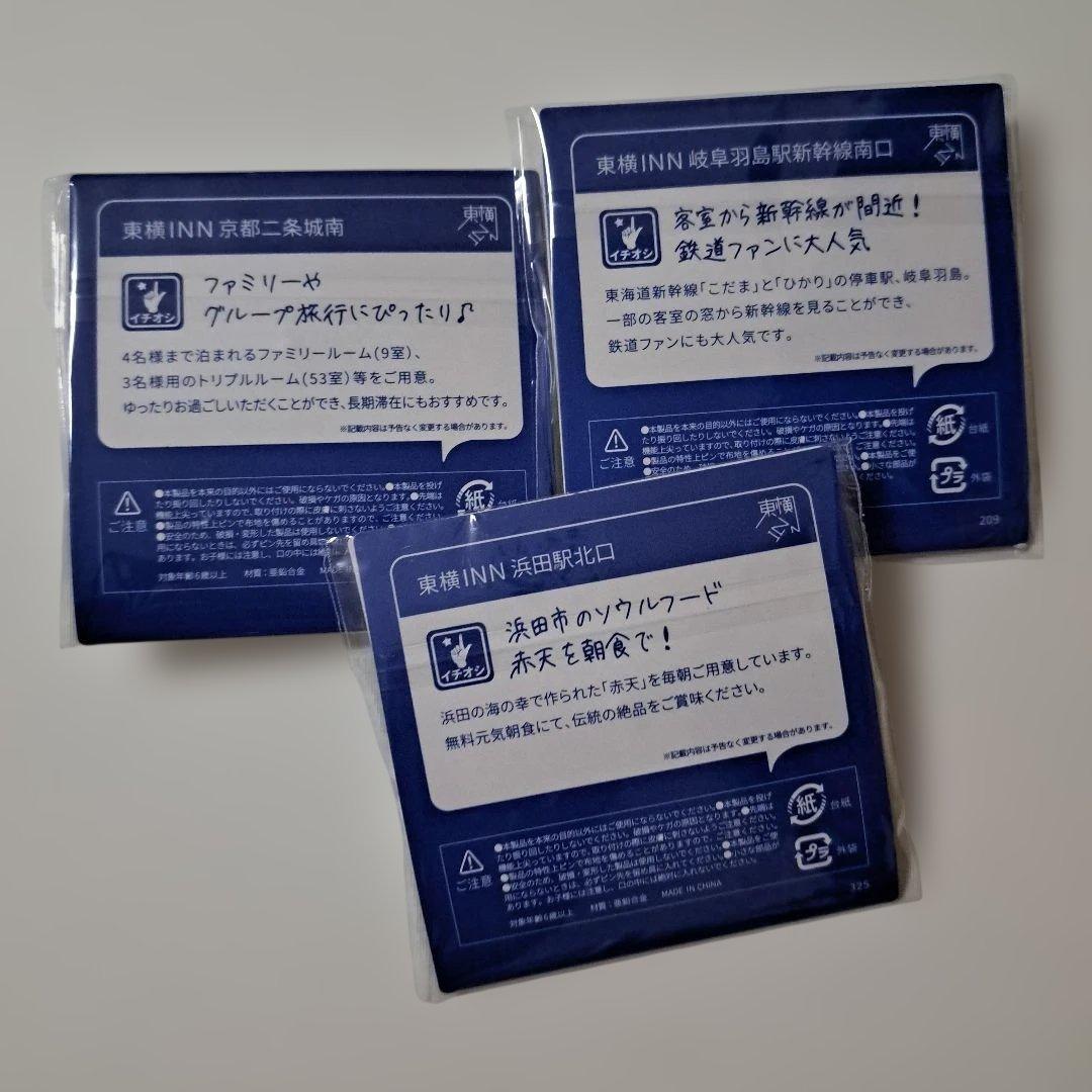 東横INN ピンバッジセット 9個