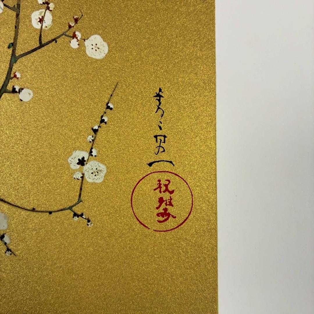 美品 鈴木其一「梅椿図屏風」工芸品 額縁入り 琳派 名画 和風 骨董 日本画
