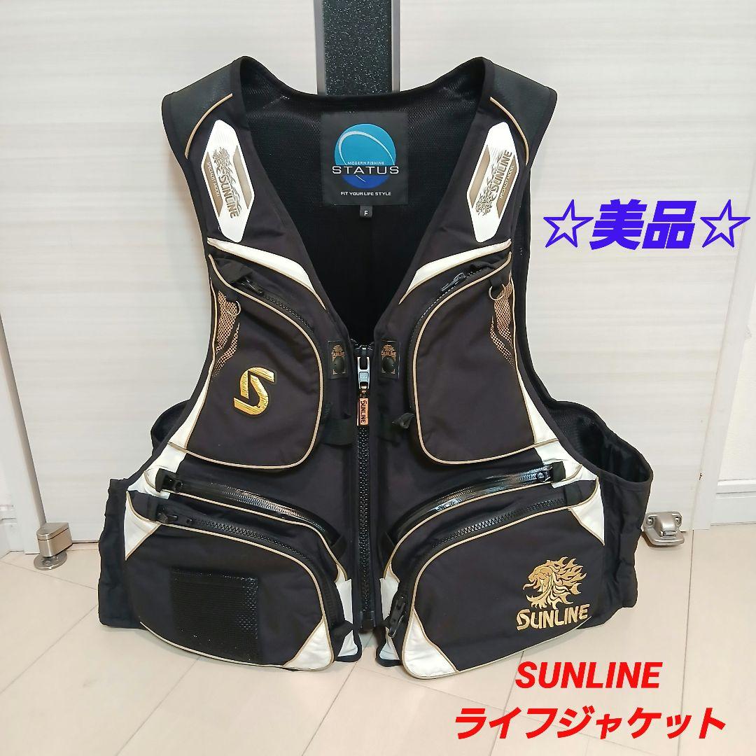 サンライン　フローティングベスト　フィッシングベスト　救命具