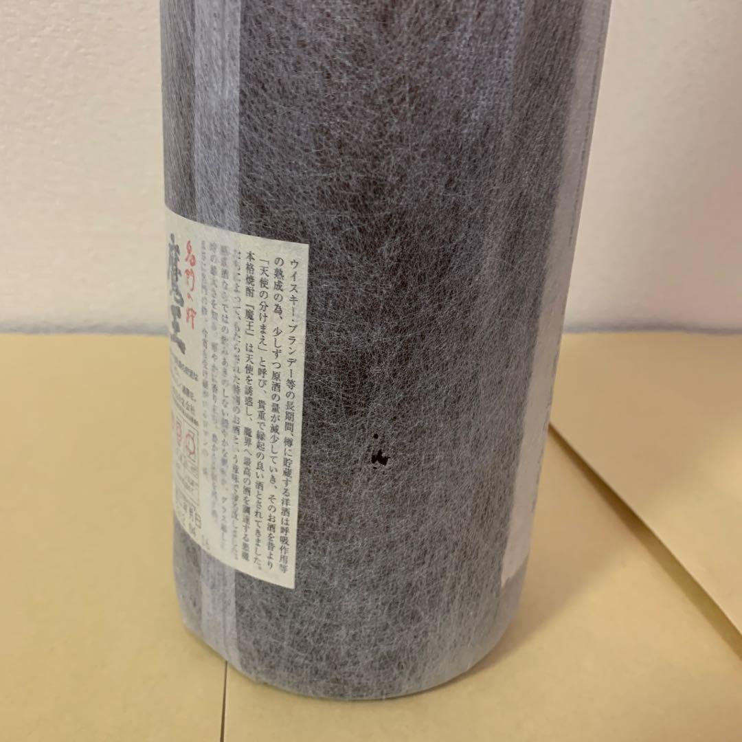 和*妻様 魔王 焼酎 3本セット