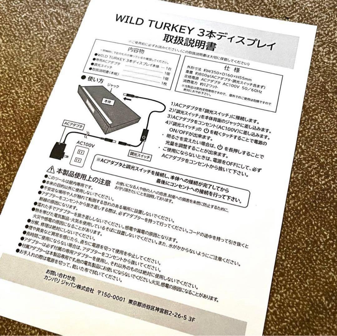 ★非売品★ワイルドターキー★ボトルディスプレイ★新品未使用品★レア★入手困難★