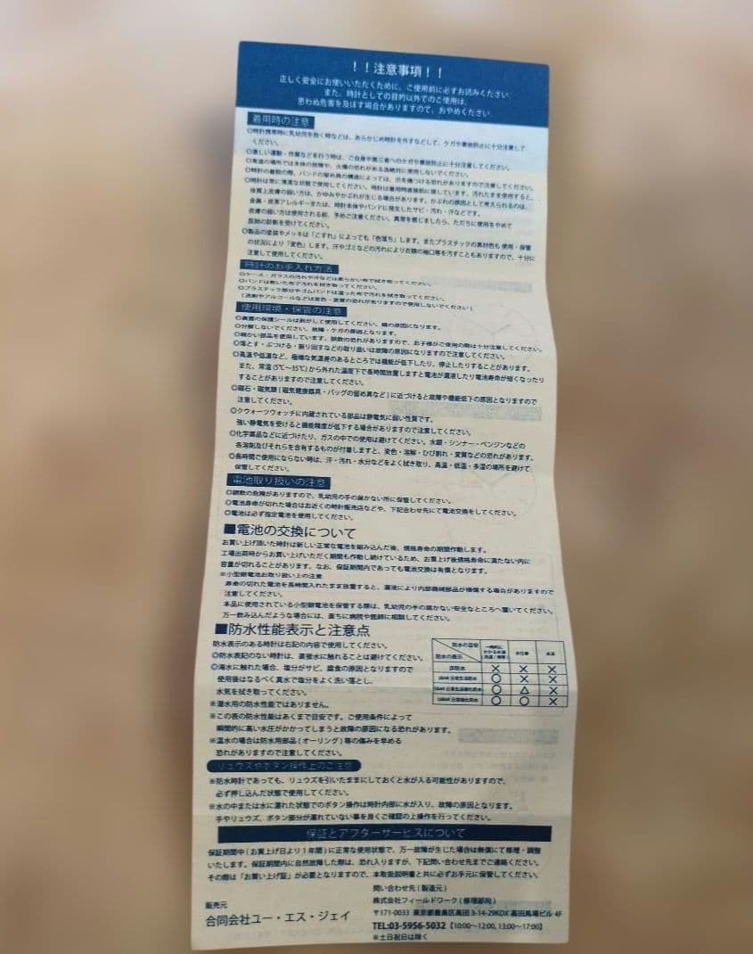 USJ 名探偵コナン 限定 腕時計 灰原哀 稼働