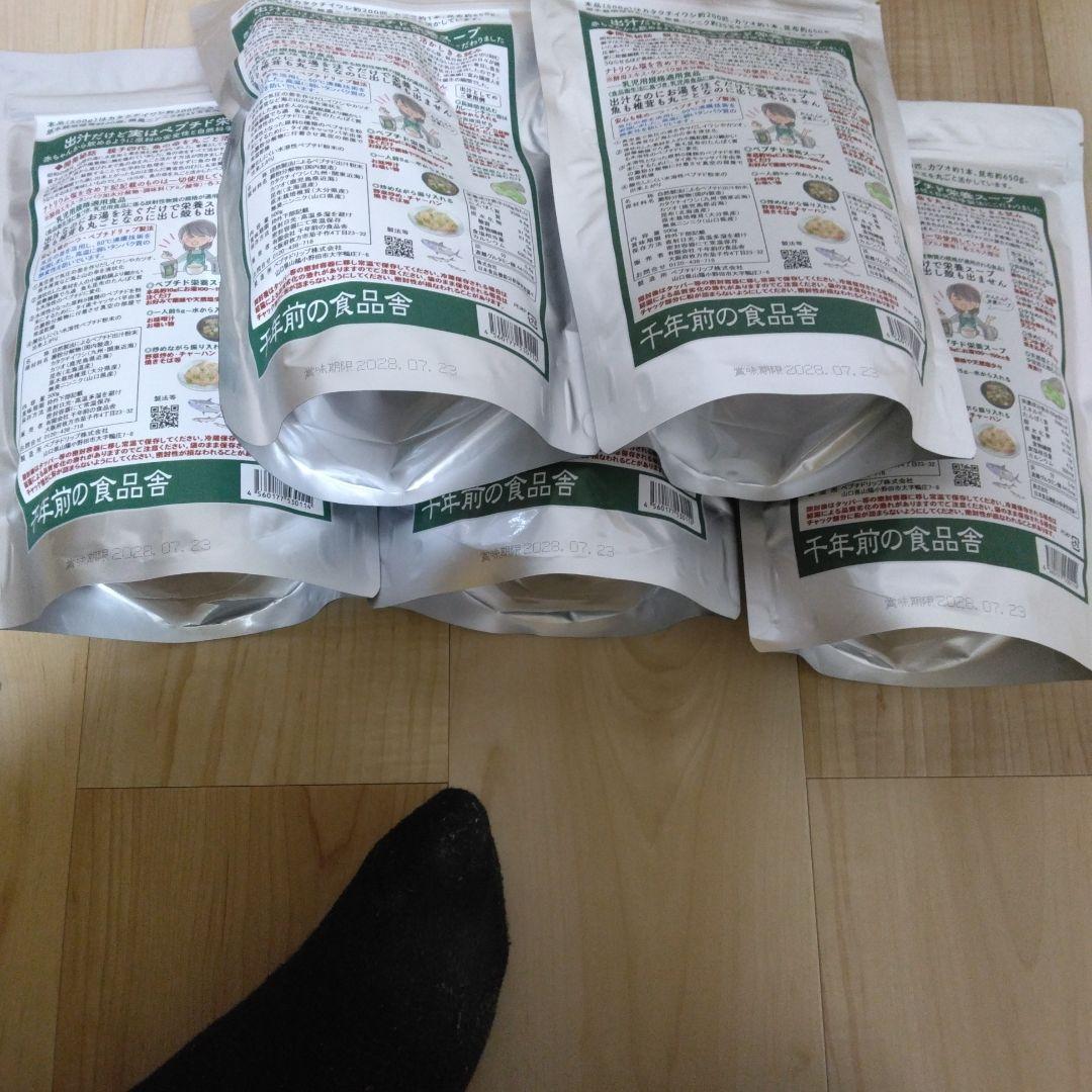 千年前の食品舎　だし&栄養スープ　500ｇ　5袋