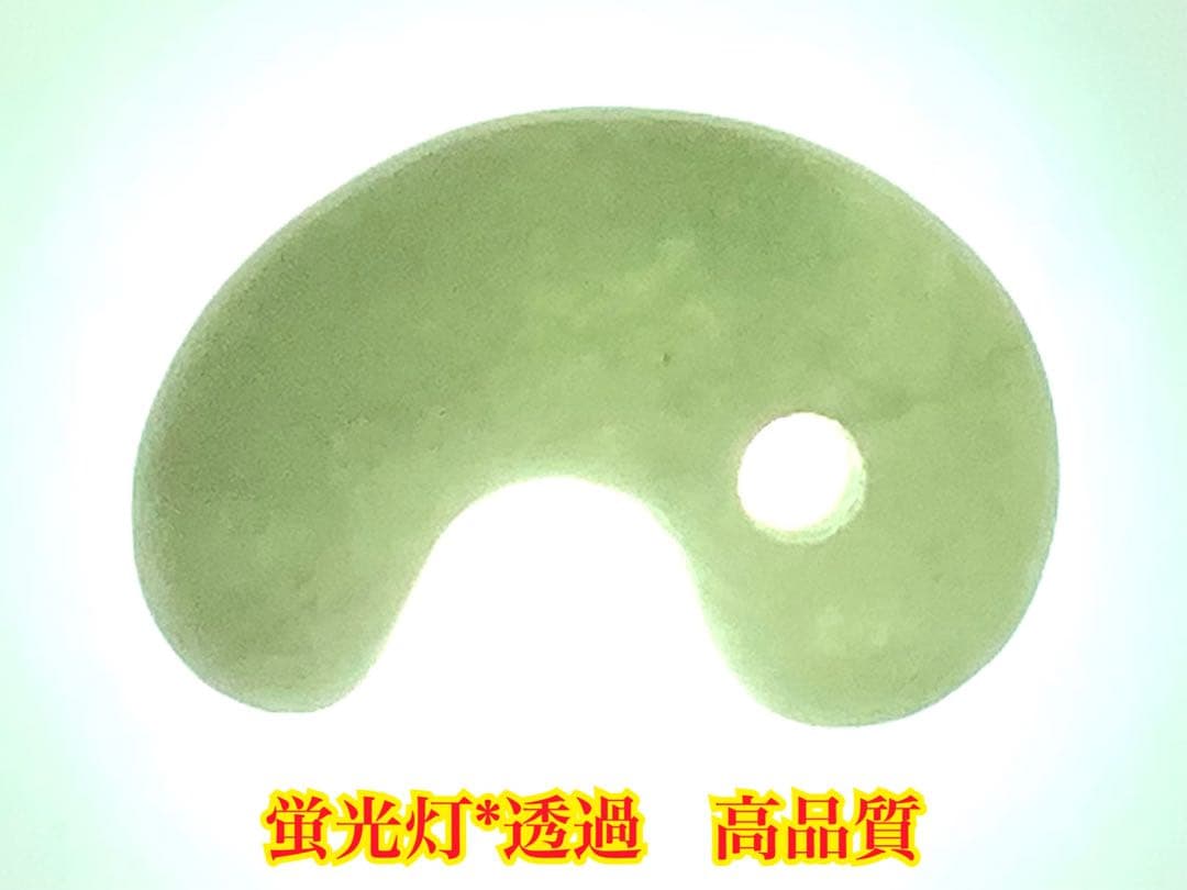 ✳神様からの授かり　糸魚川翡翠勾玉　１個お身近に　レア物アイスジェイド　鑑別書付