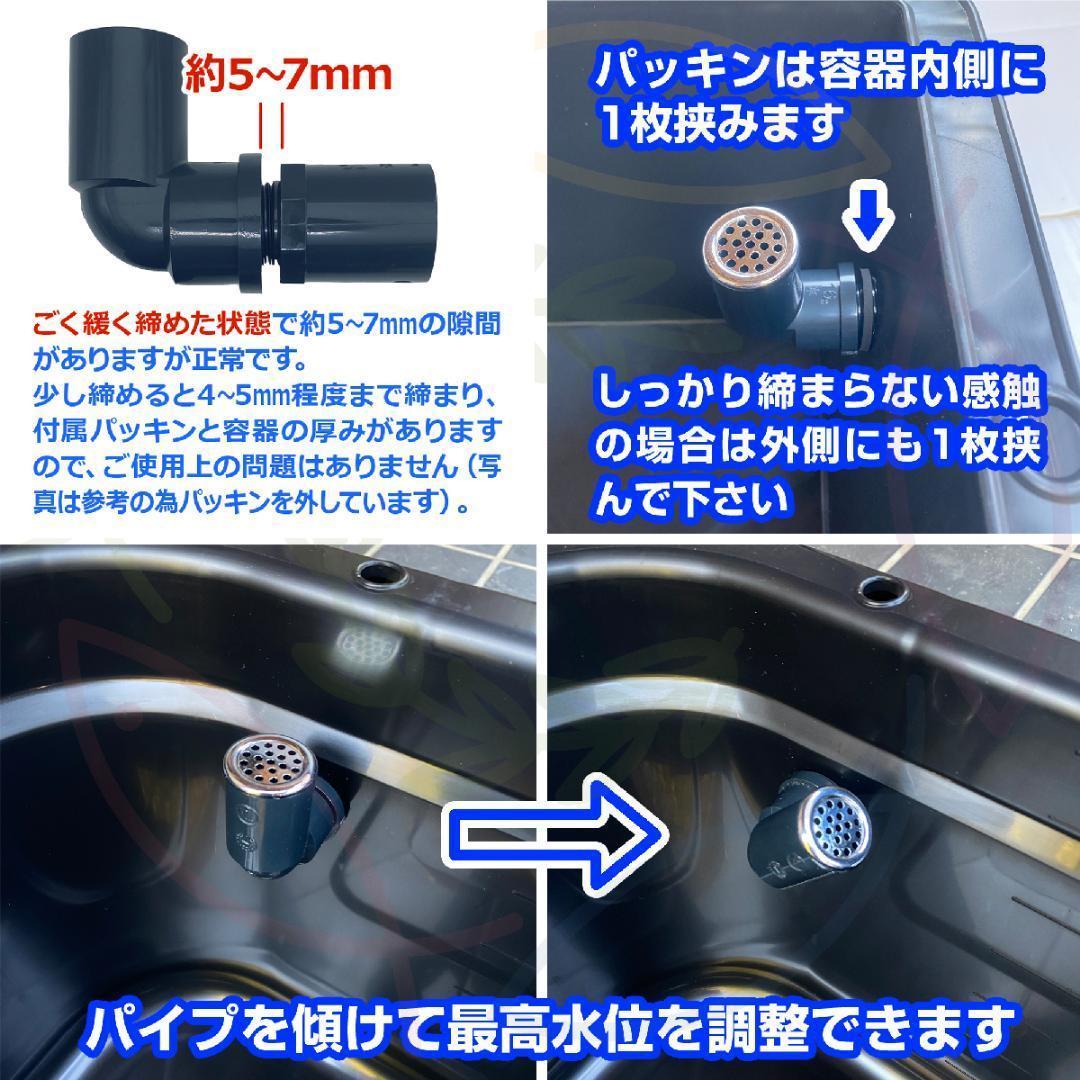 【新仕様】メダカ飼育ケース 60㍑トロ舟x3個 オーバーフロー加工済 金魚飼育容