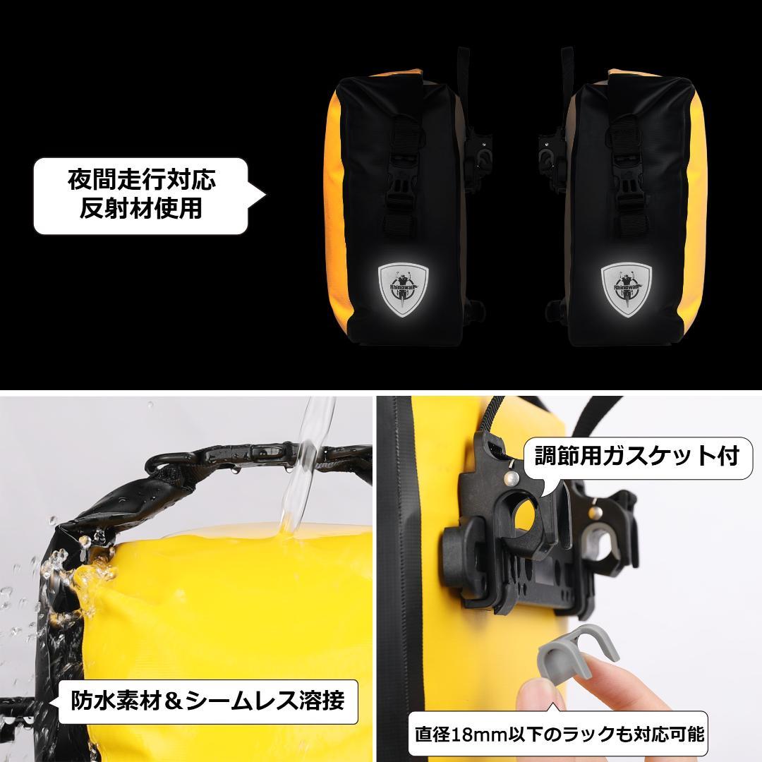 RhinoWeld 自転車 前輪/後輪両用 サイドバッグ２個セット 防水