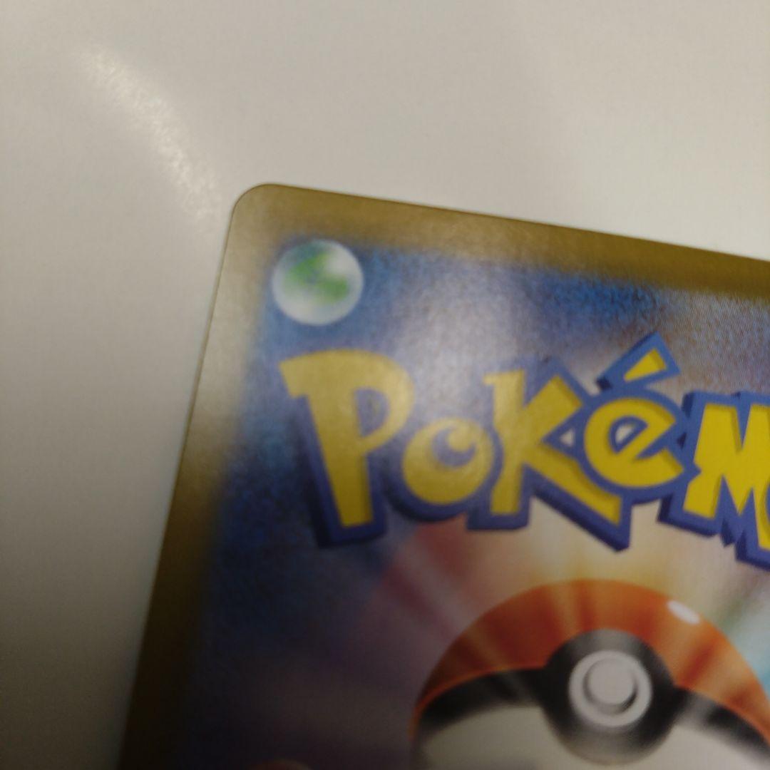 リーリエのピッピex