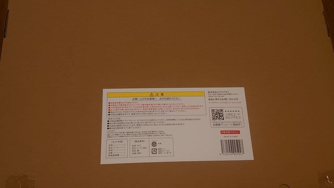 大映30cmシリーズ ギャオス1995