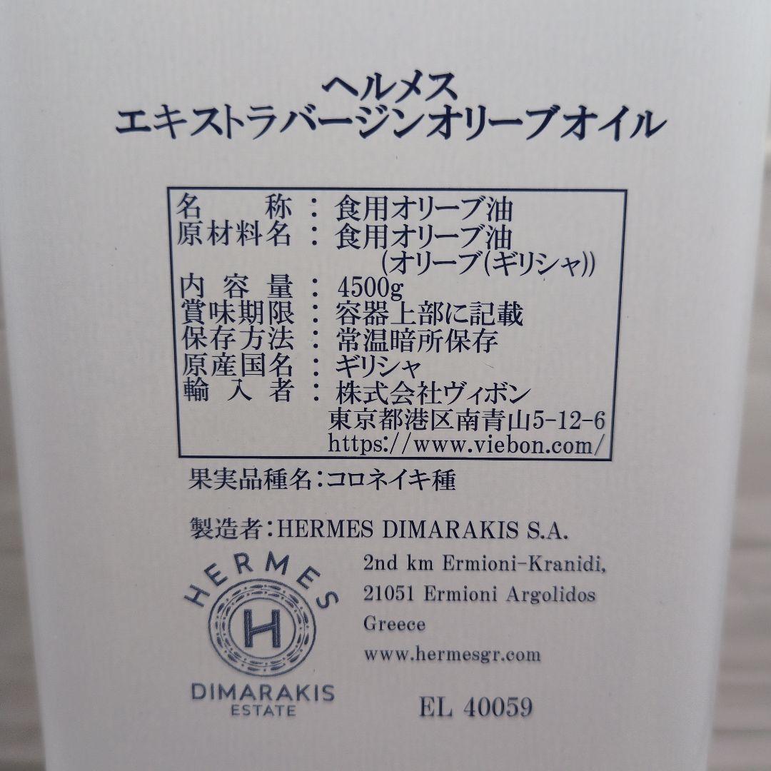 pedrocica ヘルメス エクストラバージンオイル 5L×2缶