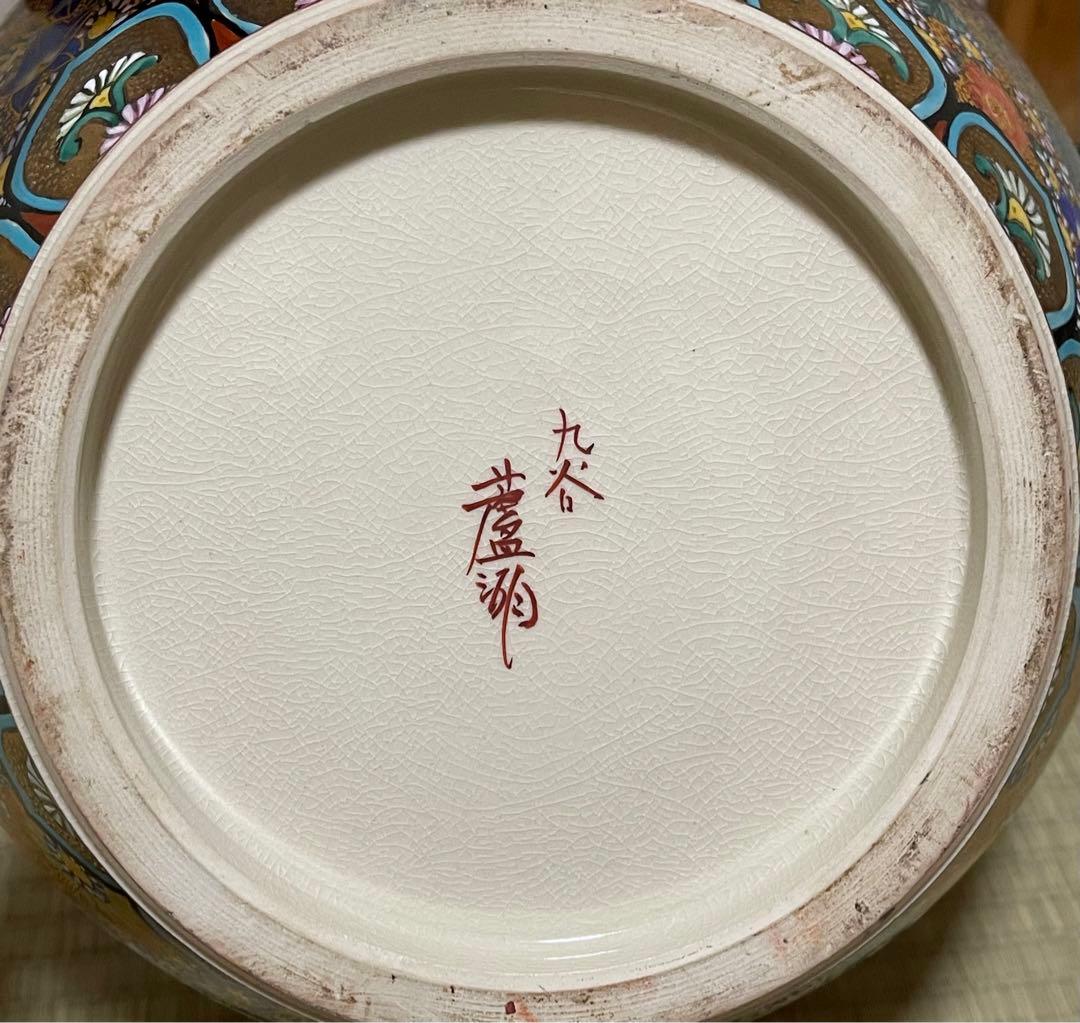 田*中様 豪華絢爛金襴手九谷盧湖造手描き 細密画 百花 花詰 金彩 色絵 九谷焼