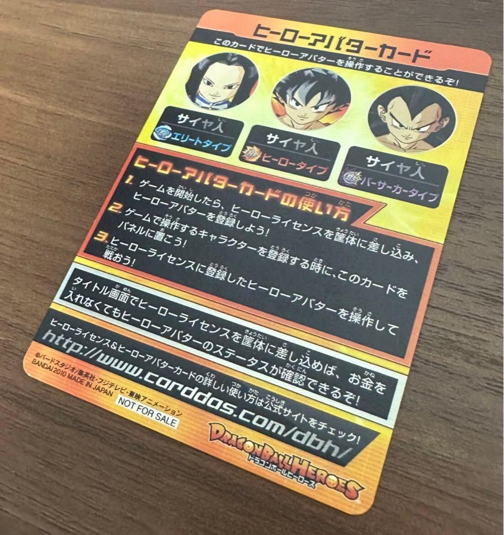 【美品】アバターカード Vジャンプ当選品 1500枚限定