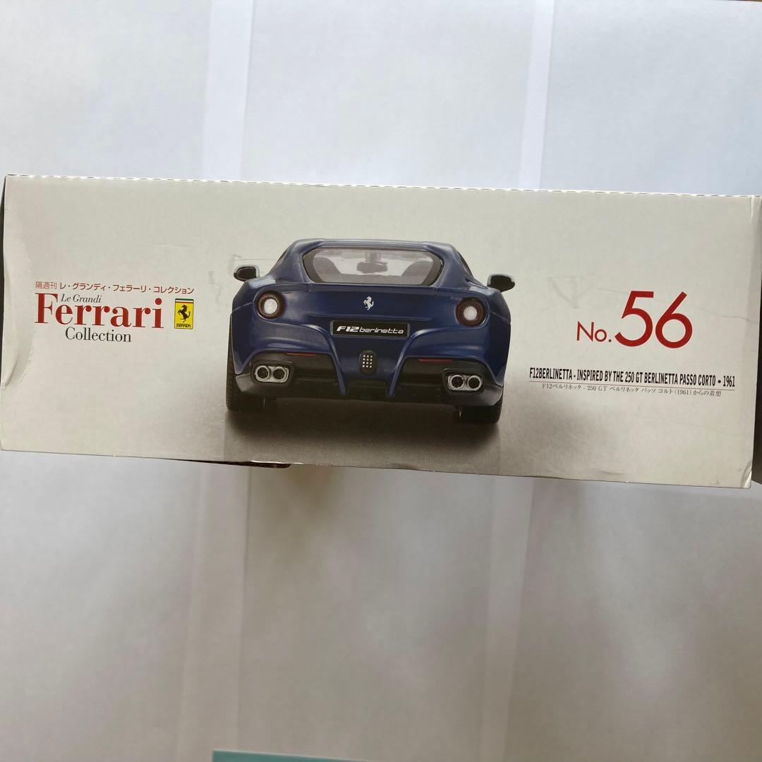 フェラーリ　DeAGOSTINI F12 Berlinetta No.56 青